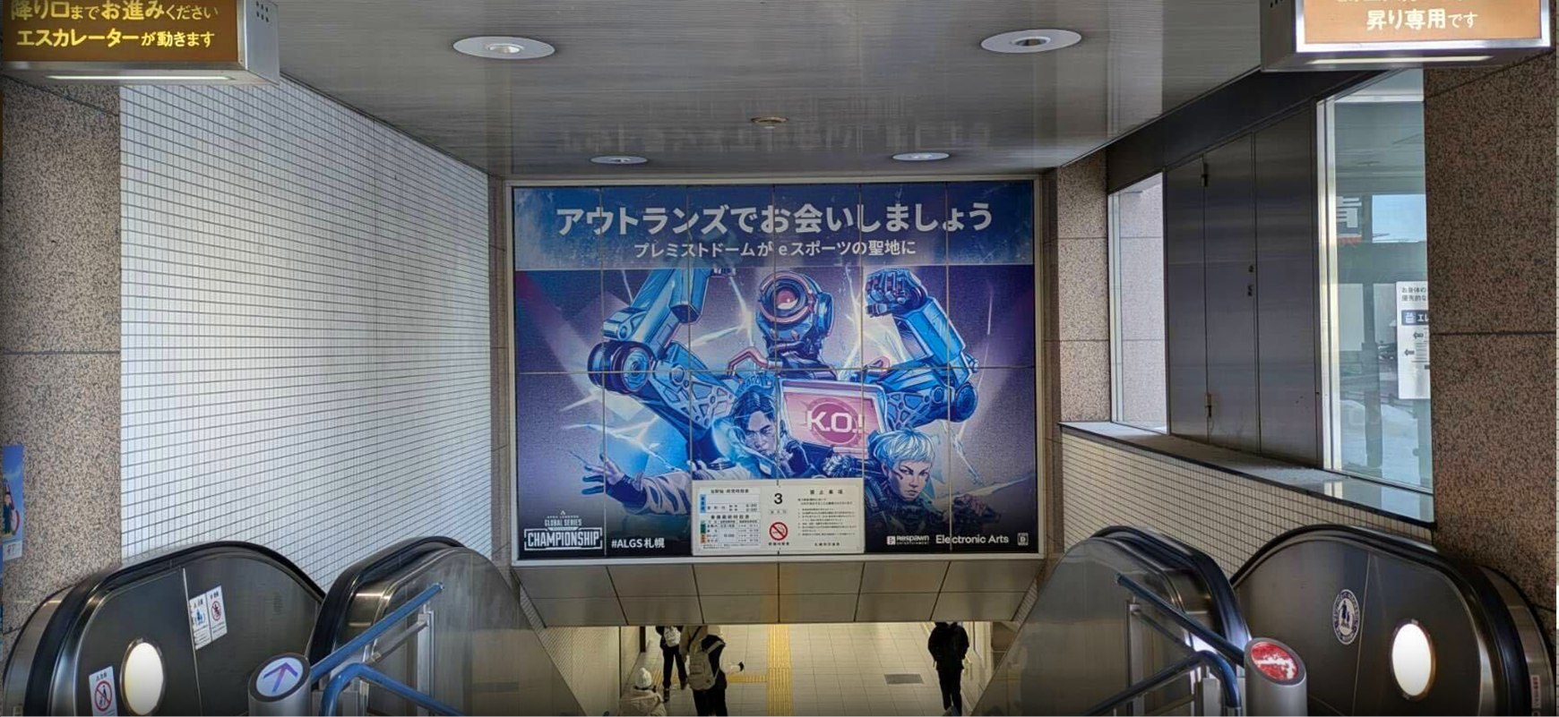 Escalator installation